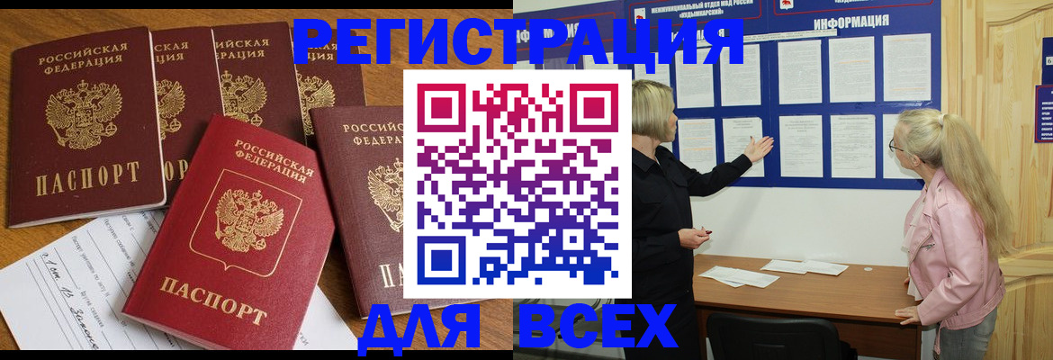 временная регистрация надежно в Камышлове