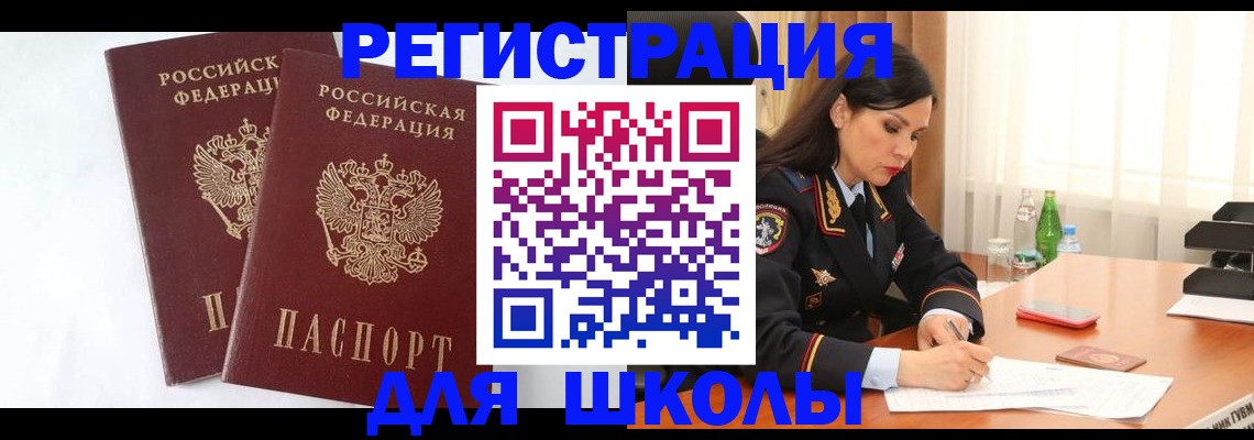 миграционный учет в Камышлове