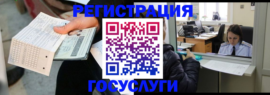 временная регистрация купить в Камышлове